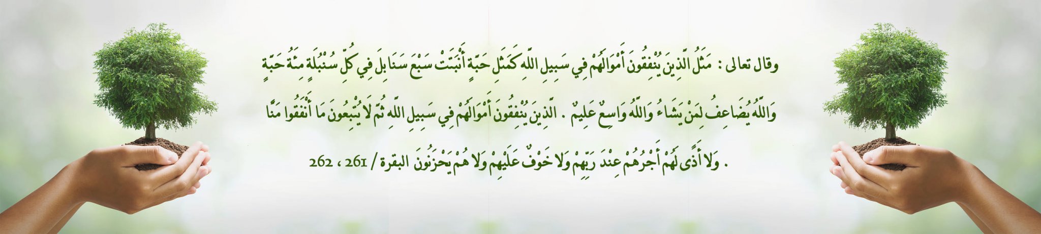 جمعية أكابر لكبار السن بعسير